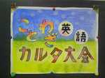 0622E.Karuta.jpg